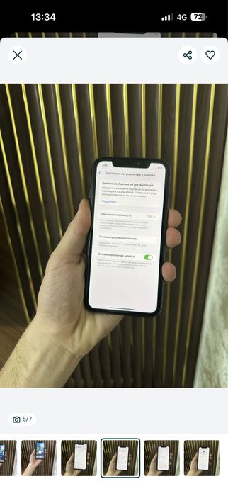 Iphone 11 64 Айфон 11 64