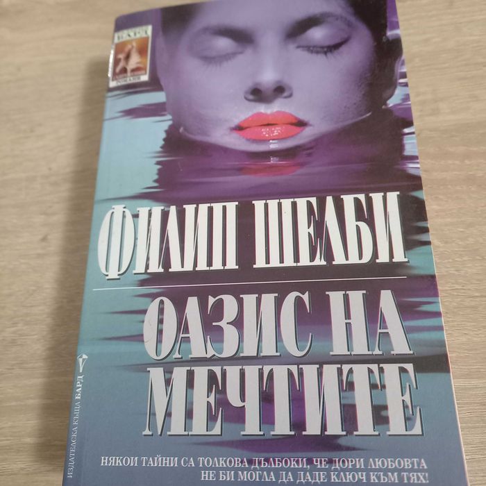 Продавам книги по 3 лева