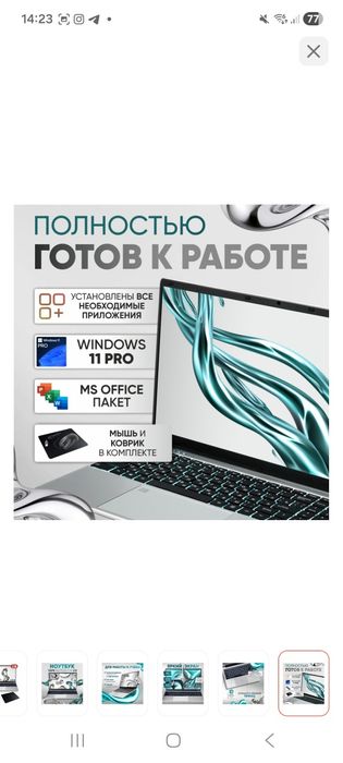 Ноутбук YAMI L12