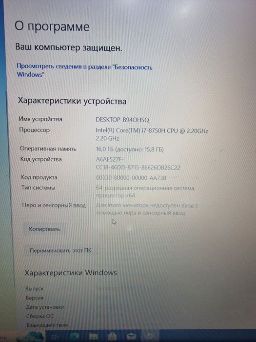 Игровой ноутбук Msi
