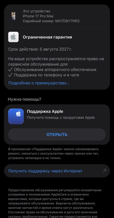 Iphone 17 pro max