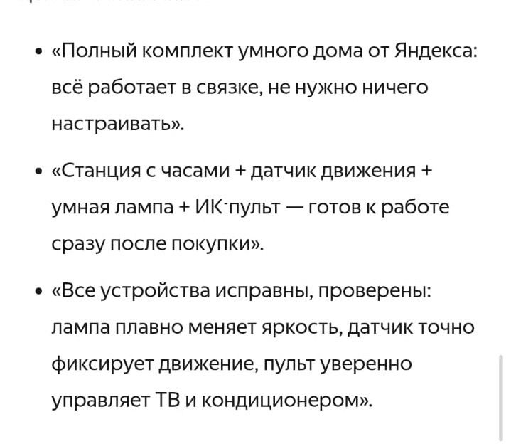 Продам Яедекс Алиса