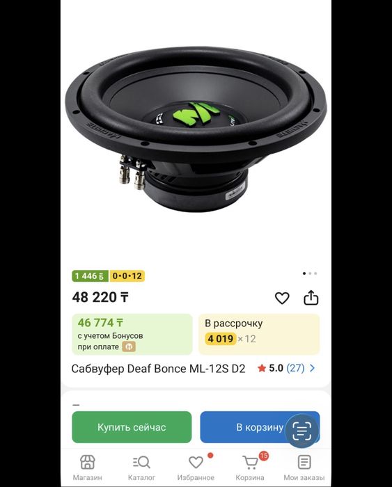 продам сабвуфер мачете