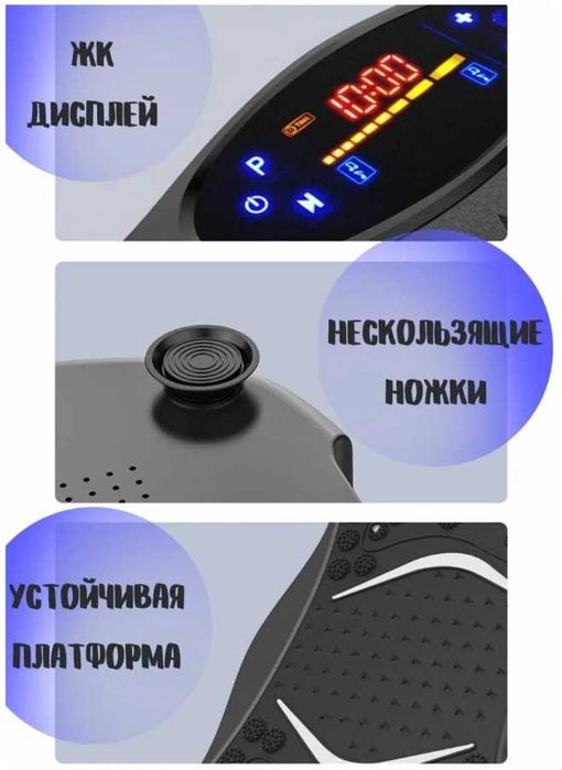 Виброплатформа тренажёр для похудения ms47