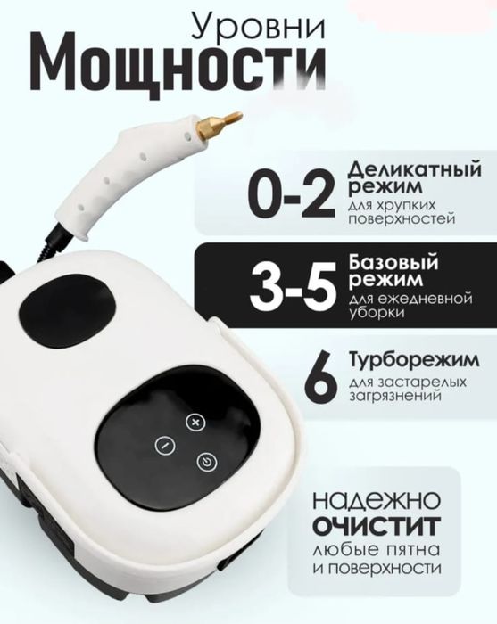 Продам пароочиститель