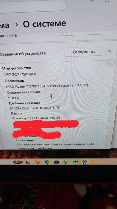 Мощный игровой ПК