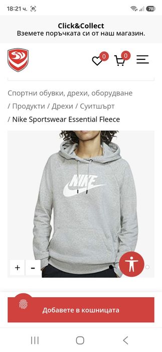 Nike-Ориг. Дамски суичър