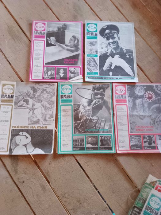 Списания и вестници