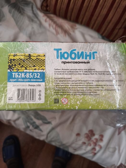 Тюбинг от Nika 85 см.