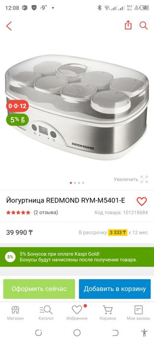 Продам йогуртницу фирмы REDMOND