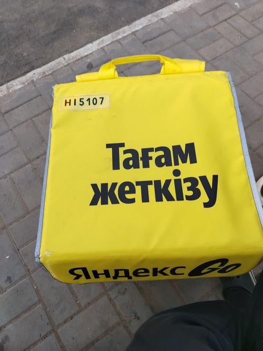 Сумка яндекс б/у