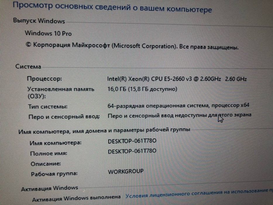 Продаю срочно Компьютер!!!