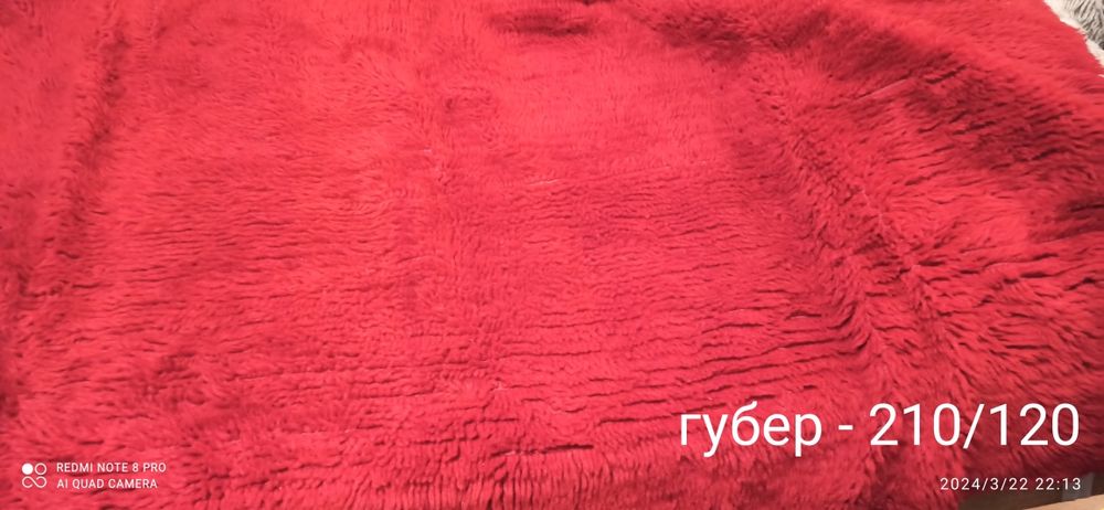 Червен губер и китеник - цени в описанието