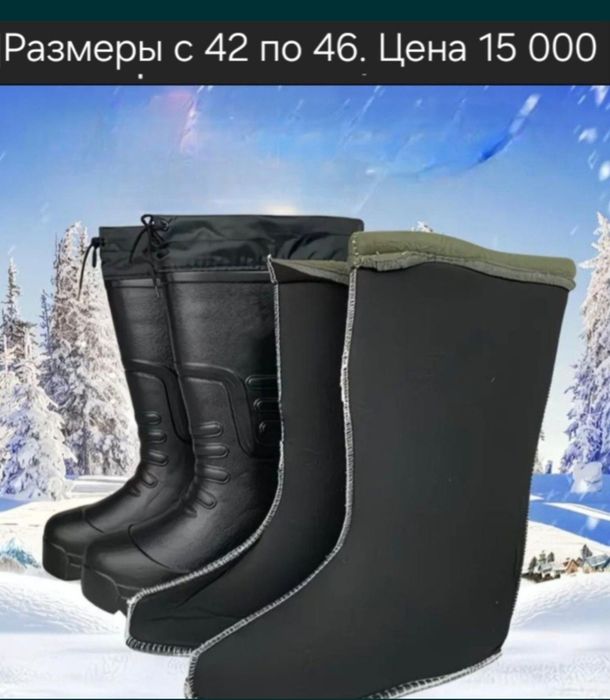 Эва сапоги мужские утепленные