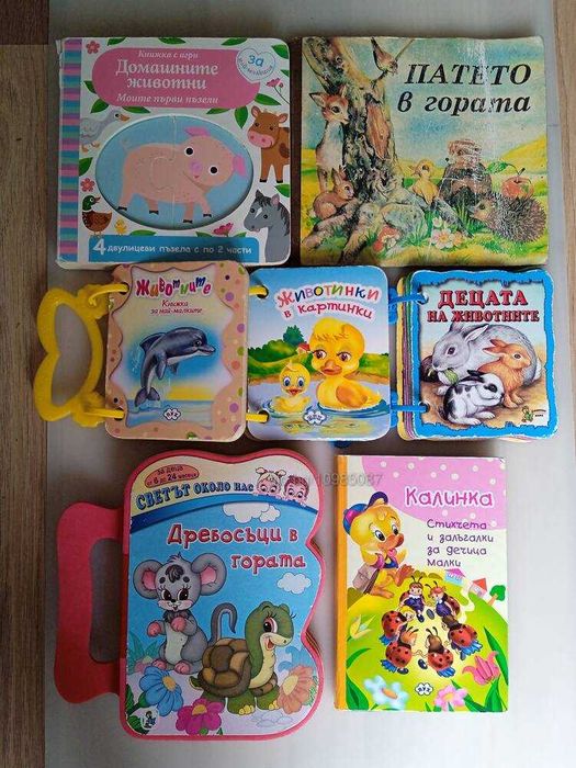 Книга Книжки за най-малките 7 броя