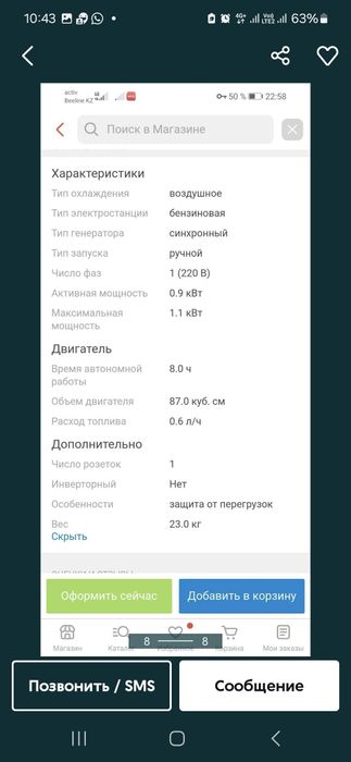 Генератор stalker