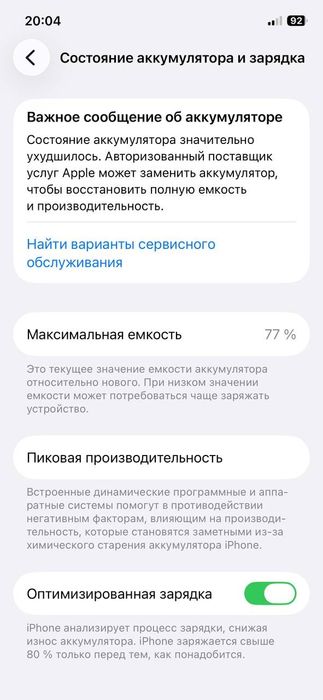 Iphone 12 256 face true tone  ishlaydi