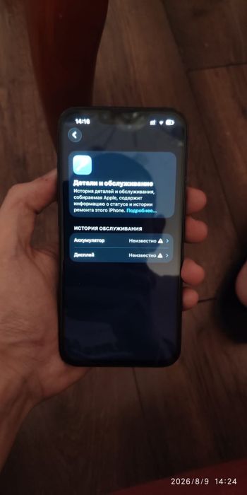 Продам Iphone 13