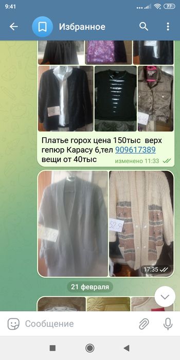 Вязанная юбка кофты женские