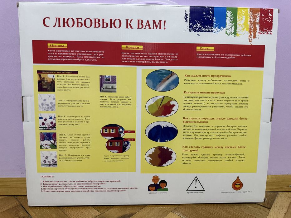 DIY Направи си сам картина по номера Maksima