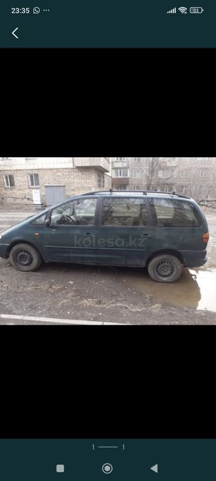 Фольксваген Шаран