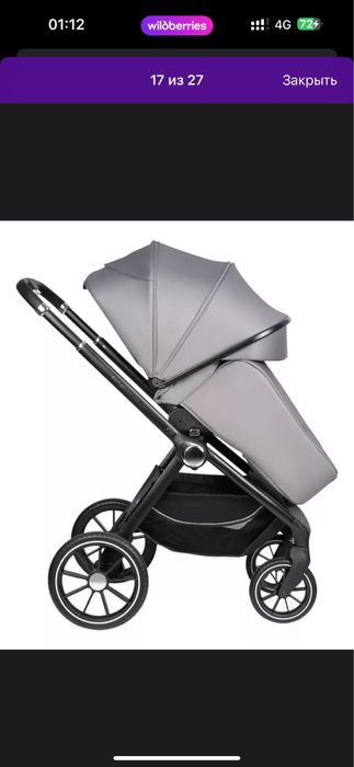 Коляска Forfello