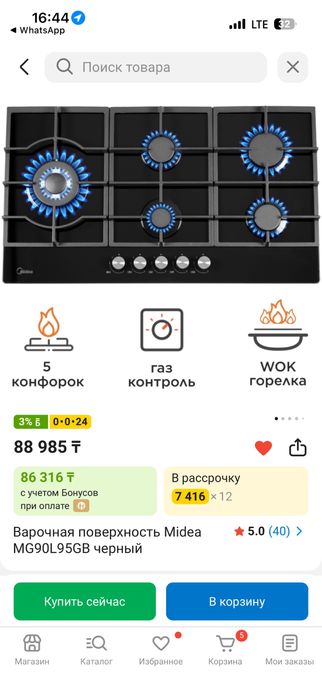 Варочная поверхность Midea