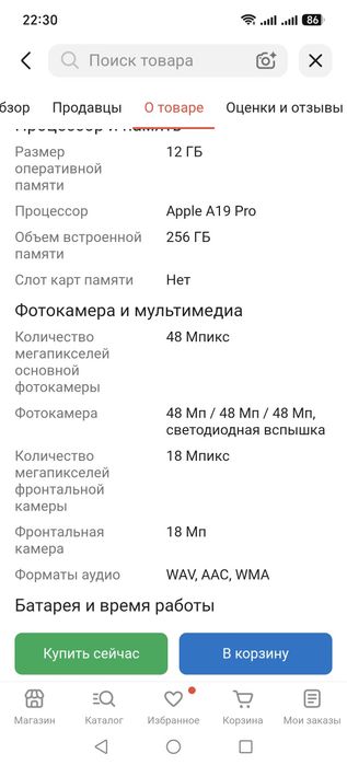 Продам Apple iPhone 17 Pro Max 256Gb