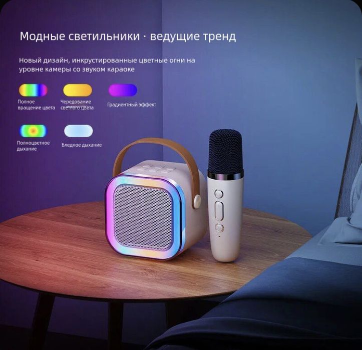 Десткая колнока Bluetooth