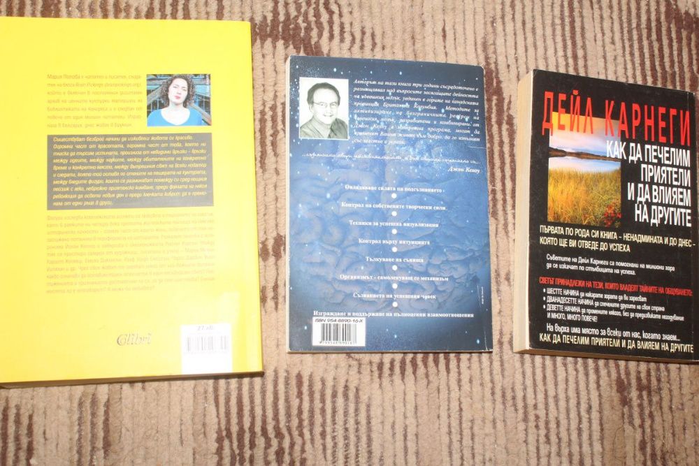 Книги - езотерика, религия, романи