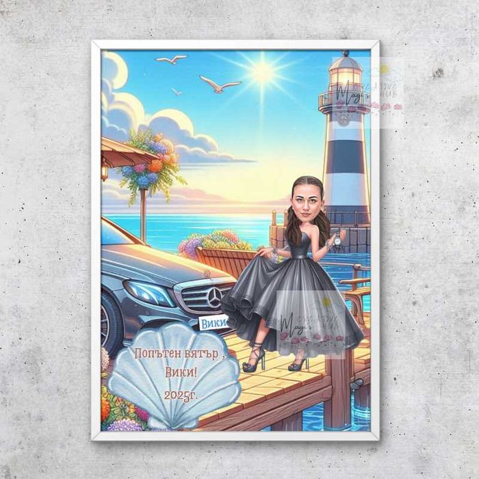 Карикатура подарък за учител/учителка или абитуриент/ка