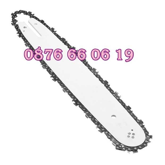 Комплект шина и верига 35 см, 40 см, 45 см и 50см за бензинова резачка