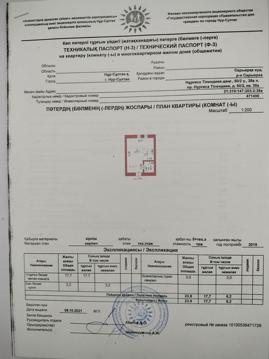 Комната студия продается