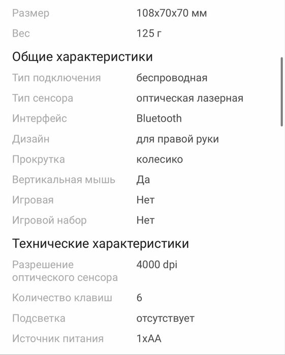 Продам эргономическую мышку