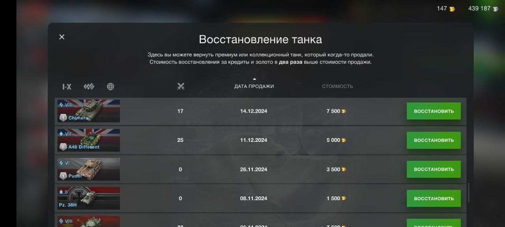 Аккаунт Wot Blitz
