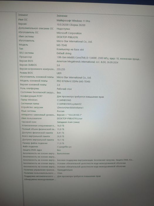 Igrovoy kompyuter