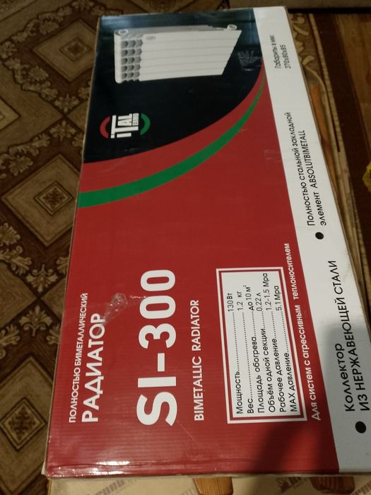 Радиатор биметаллический