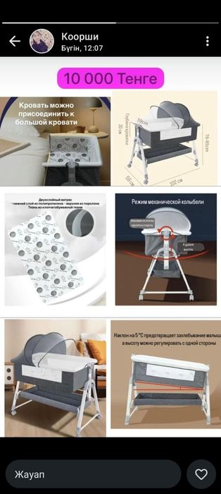 Продам детский кровать