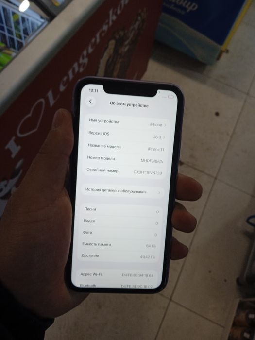 Айфон 11 идеал память 64
