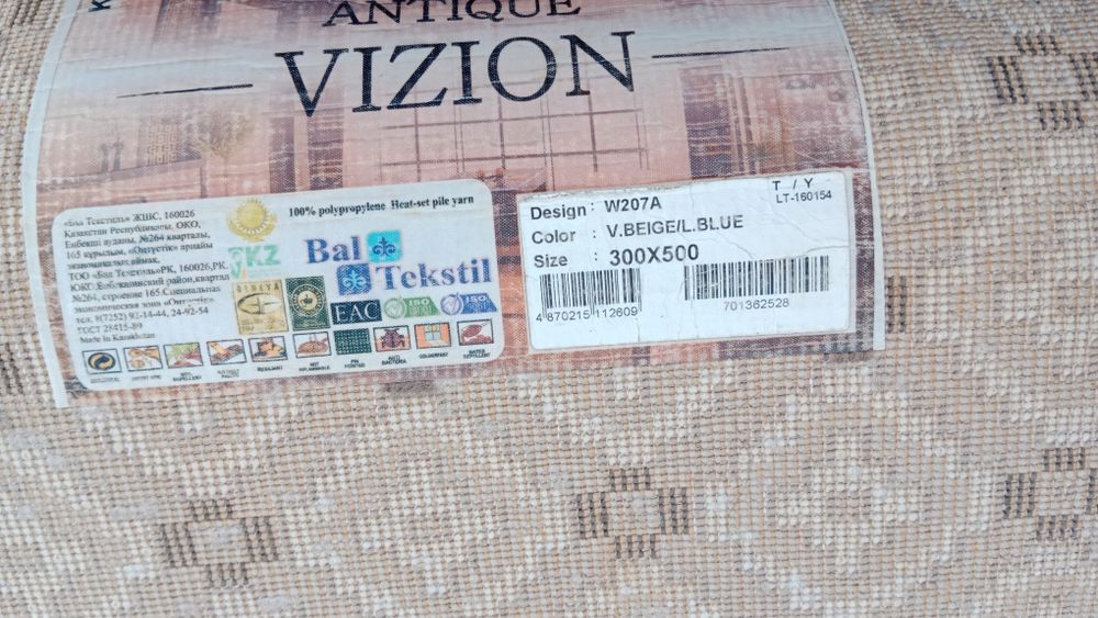 Ковры Распродажа