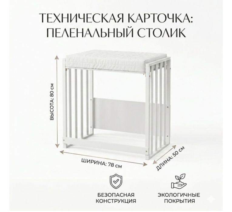 Кроватка детская