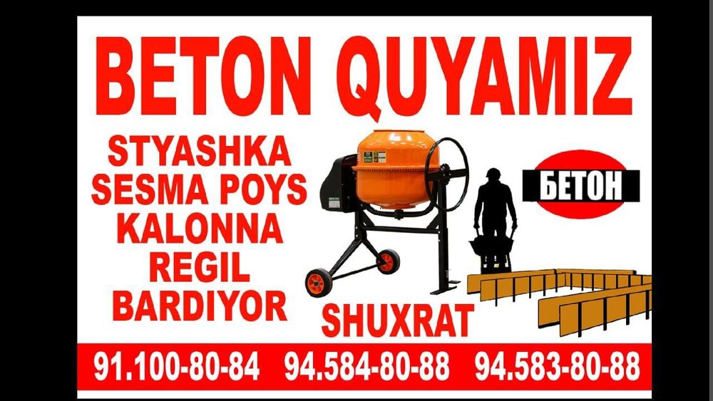 Бетон куйиш Гишт уриш хизматлари