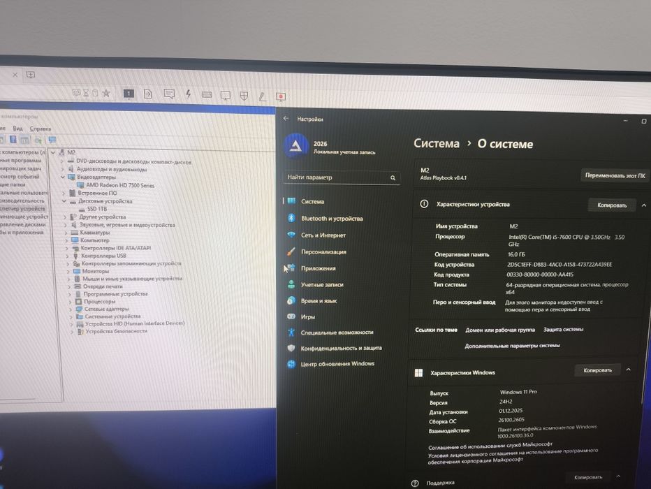 Настольный компьютер