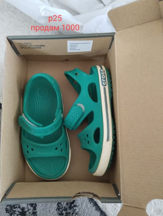 Детская обувь на мальчика