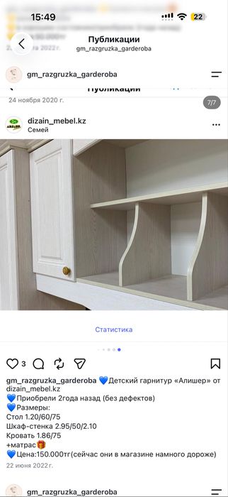 Детский гарнитур