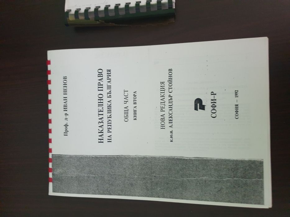 Право, политология и информатика