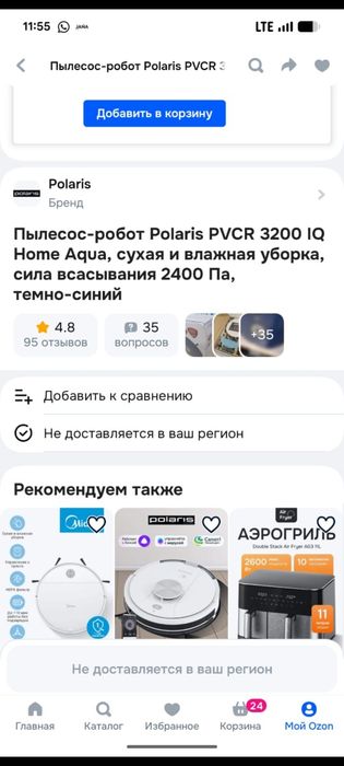 Робот-пылесос Polaris IQ home