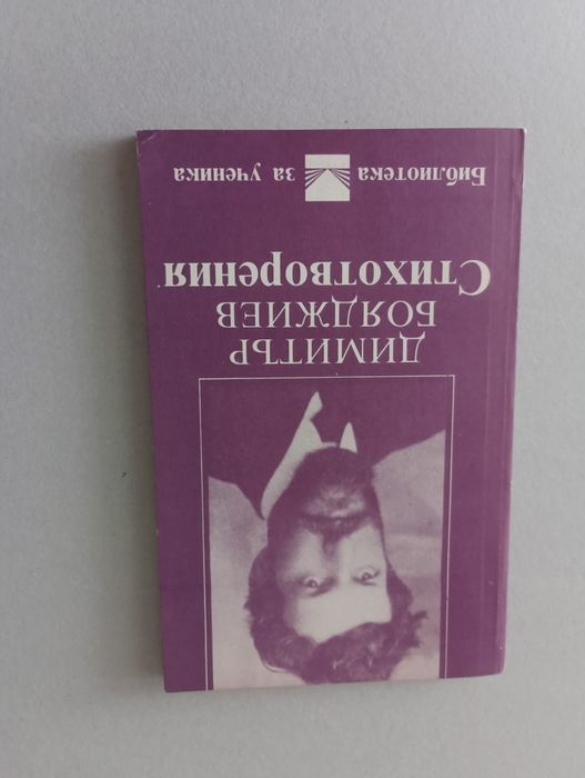 Библиотека за ученика