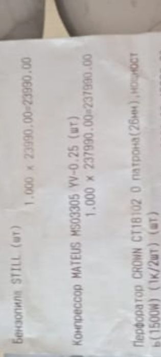 Компресор електрони