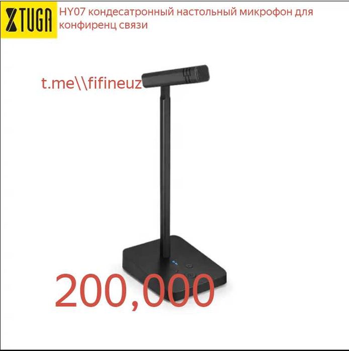 Xtuga HY07  цифровой проводной микрофон для конференц связи